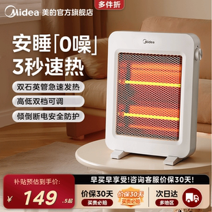 美 取暖器小太阳电暖器家用节能省电小型办公室电暖风烤火炉