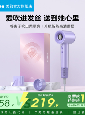 美的高速吹风机负离子家用等离子电吹风护发速干儿童风筒机FG505
