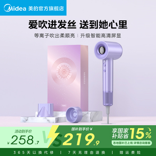 美的高速吹风机负离子家用等离子电吹风护发速干儿童风筒机FG505