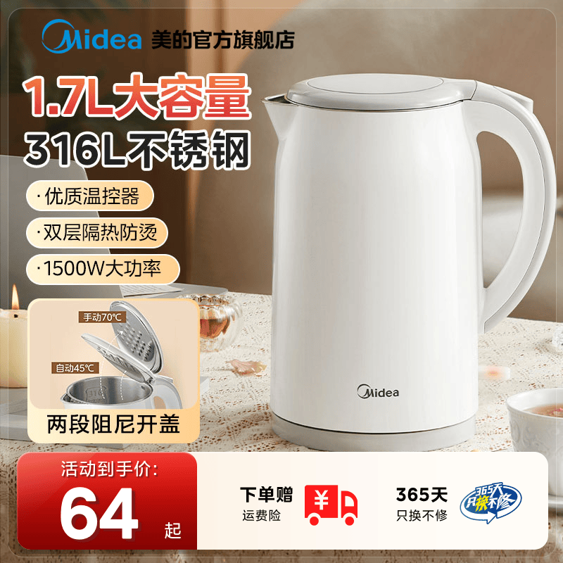 美的电热水壶家用大容量电热保温一体烧水壶316L不锈钢食品级水壶
