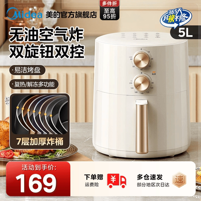 美的空气炸锅大容量家用多功能电炸锅智能定时煎炸锅炸鸡薯条烤箱