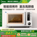 美 微烤炸一体机变频家用平板不锈钢23L微波炉电烤箱官方正品