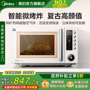 美 微烤炸一体机变频家用平板不锈钢23L微波炉电烤箱官方正品
