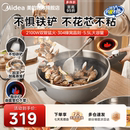美 不粘锅家用大容量电火锅 不花芯电炒锅多功能炒菜锅炒锅一体式