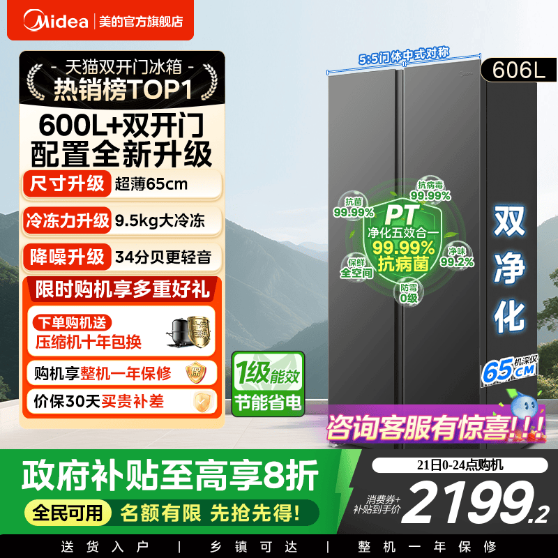 ����570L�Կ�˫���Ŵ���������������˪һ�����ܼ��ñ��� 2319.3Ԫ(������)