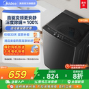 美 政府补贴新品 10kg大容量变频家用全自动洗脱一体波轮洗衣机