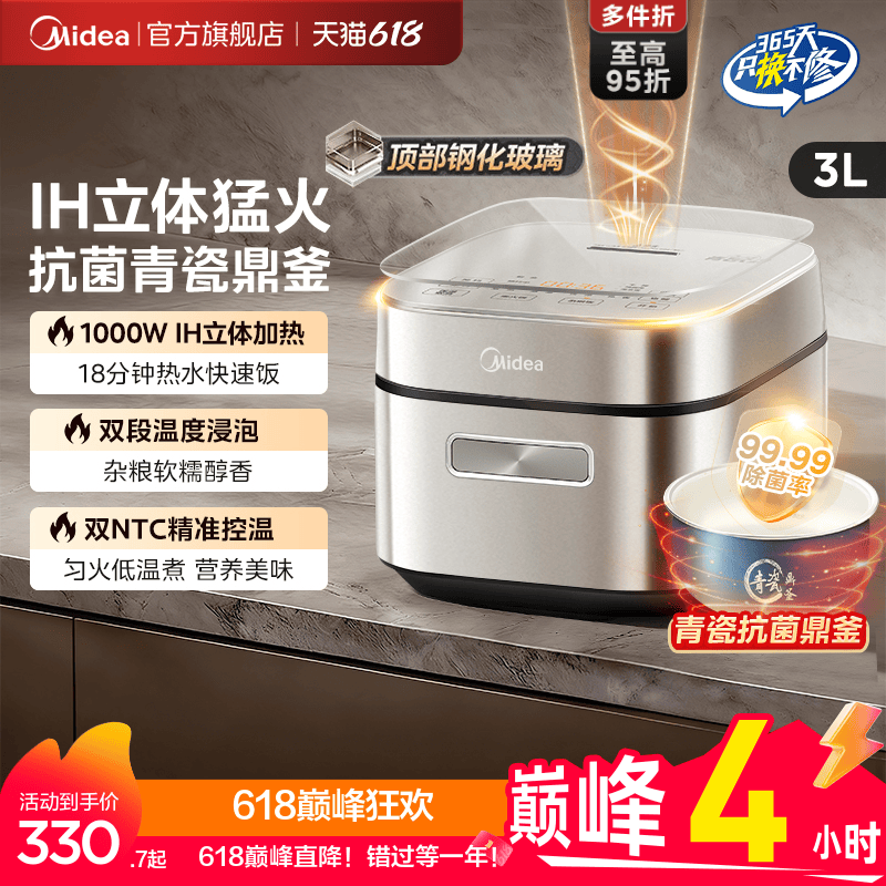 美的IH家用电饭煲3升多功能2到3到4人含钛陶瓷内胆不粘小电饭锅