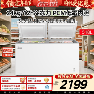美的518升大容量冰柜家用商用大冷柜保鲜全冷冻冷藏两用节能冰箱