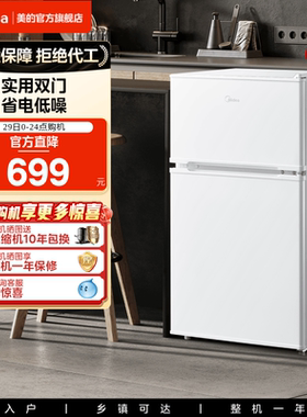 美的冰橱88L白色双开门两门迷你小冰箱家用租房宿舍用节能冰箱