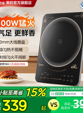 美的电磁炉家用节能大功率3500w炒菜火锅多功能电磁灶官方正品