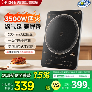 电磁炉家用节能大功率3500w炒菜火锅多功能电磁灶官方正品 美