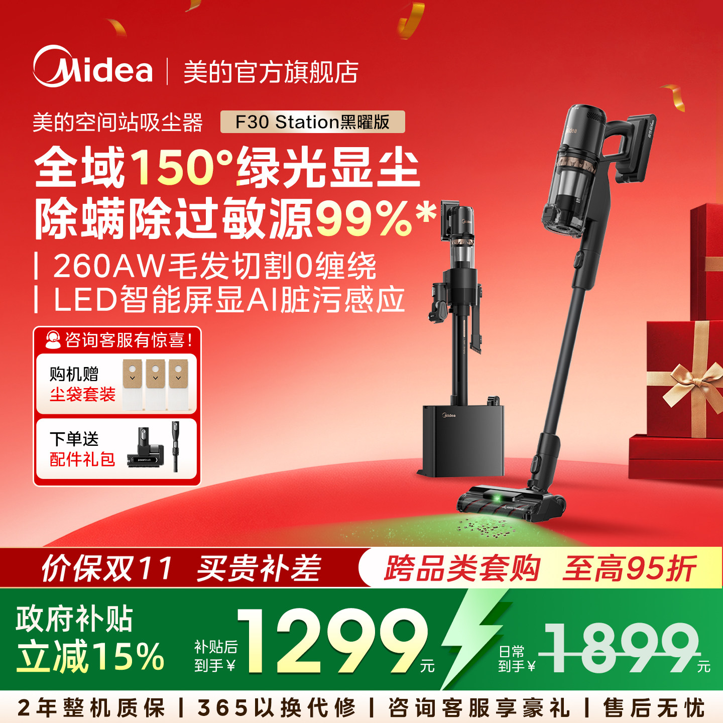 美的自集尘无线吸尘器轻量大吸力家用车载吸毛除螨F30station黑曜