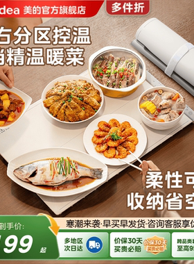 美的暖菜板电热菜板多功能家用加热餐桌定时恒温神器饭菜保温板