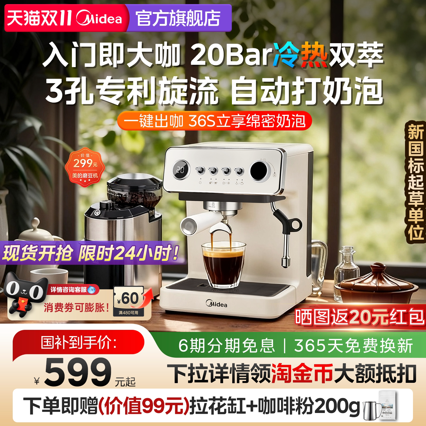 美的云朵咖啡机小型家用冷热双萃半自动研磨意式美式一体生日礼物