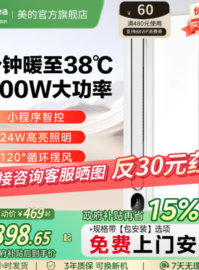 政府补贴15%美的浴霸照明排气扇一体集成吊顶风暖卫生间取暖Y20P