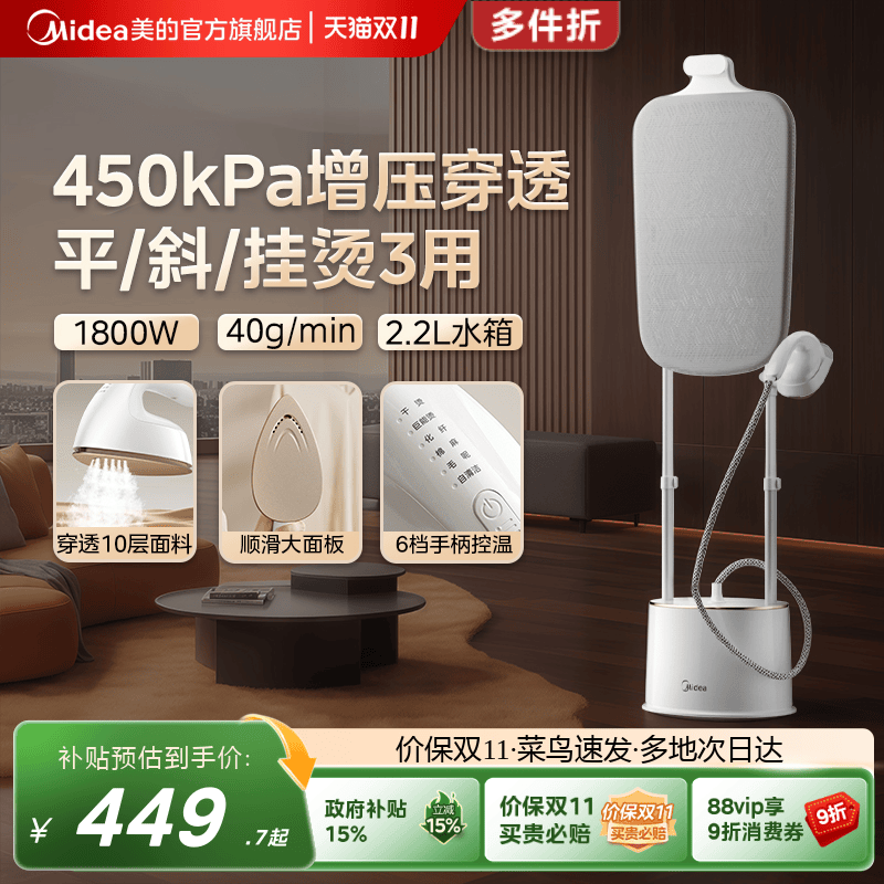 美的家用挂烫机商用服装店熨烫机