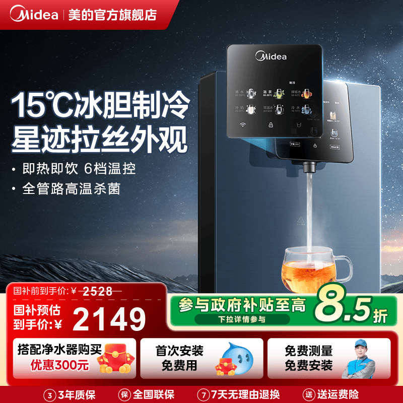 美的星河管线机6段温控可制冷