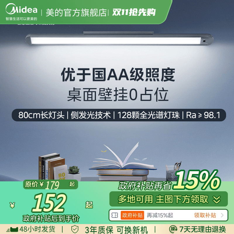 美的磁吸酷毙灯手势感应