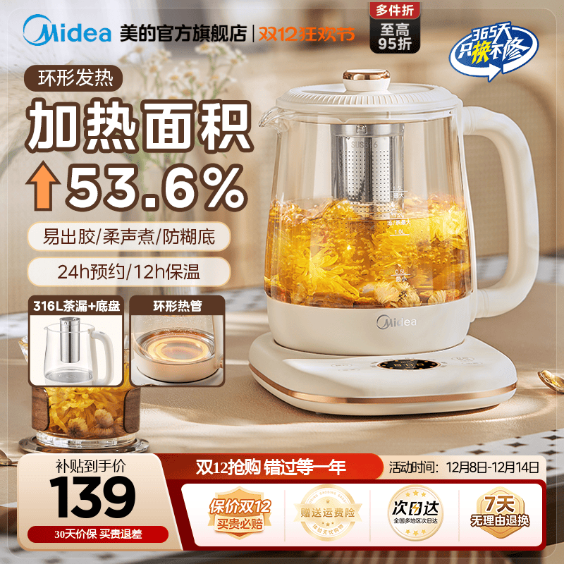 美的匀煮电热水壶防糊底清音烧水