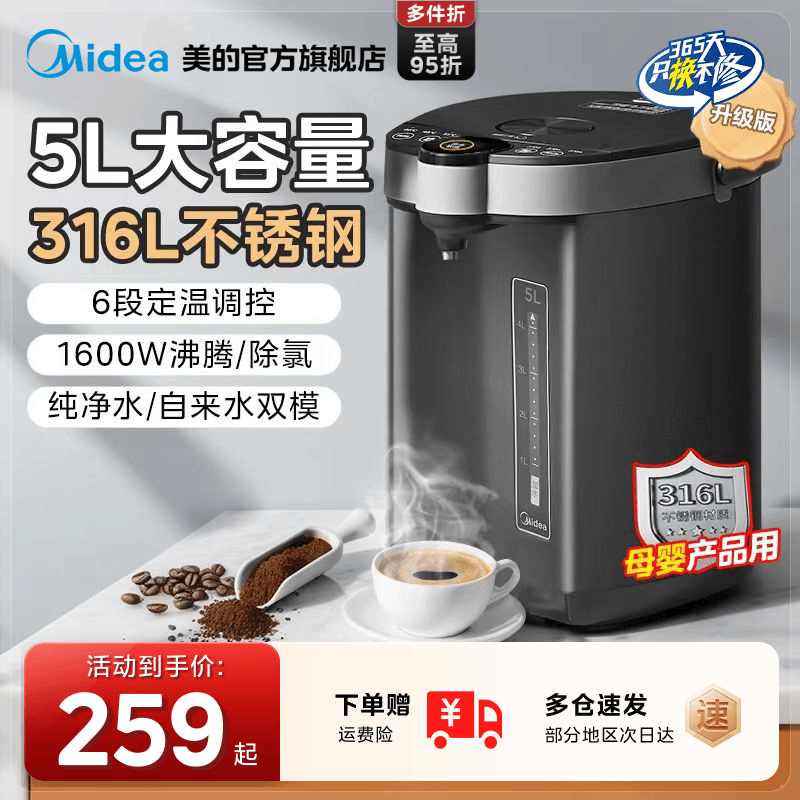 美的即热式饮水机家用电热水壶电热水瓶智能保温一体恒温饮水机