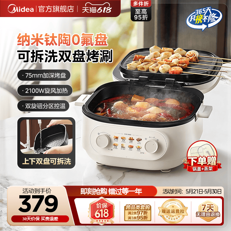美的钛陶电饼铛家用双面加热可拆洗烙饼专用锅加深加大电煎锅新款