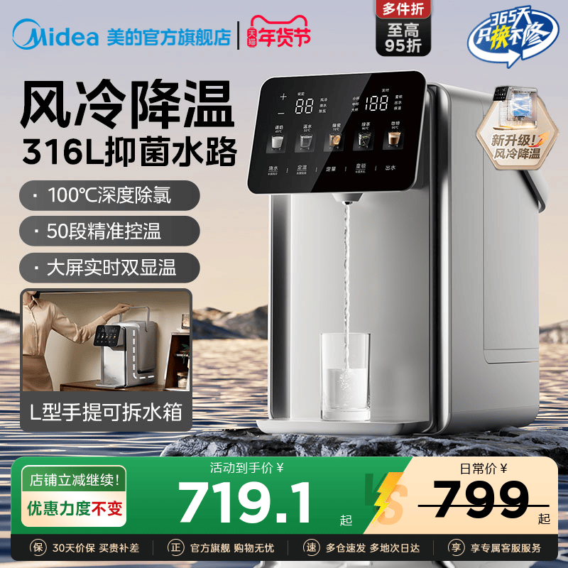 美的小魔方pro电热水壶316L不锈钢恒温饮水机大容量家用电热水瓶,厨房电器,电热水壶,淘宝优惠券,粉丝福利购,淘宝优惠卷