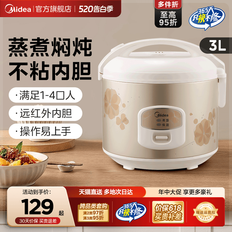美的电饭煲正品多功能迷你2