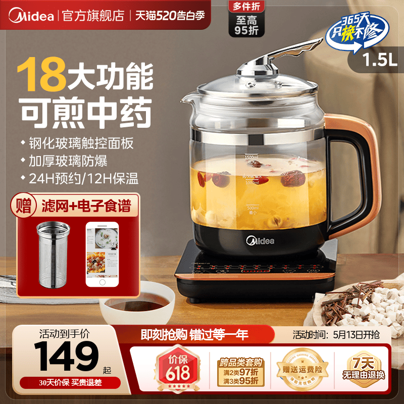 美的养生壶家用多功能中药电煎壶炖煮一体保温煮茶器办公室煎药壶