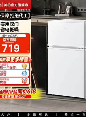 美的冰橱88L白色双开门两门迷你小冰箱家用租房宿舍用节能冰箱