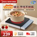 炒菜大功率爆炒光波炉煲汤电热炉 商用新款 美 电陶炉家用2025新款