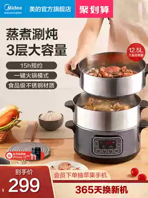 Midea electric steamer multifunctional household three-layer large-capacity stainless steel steam pot steaming steamed bun steamer steam disinfection