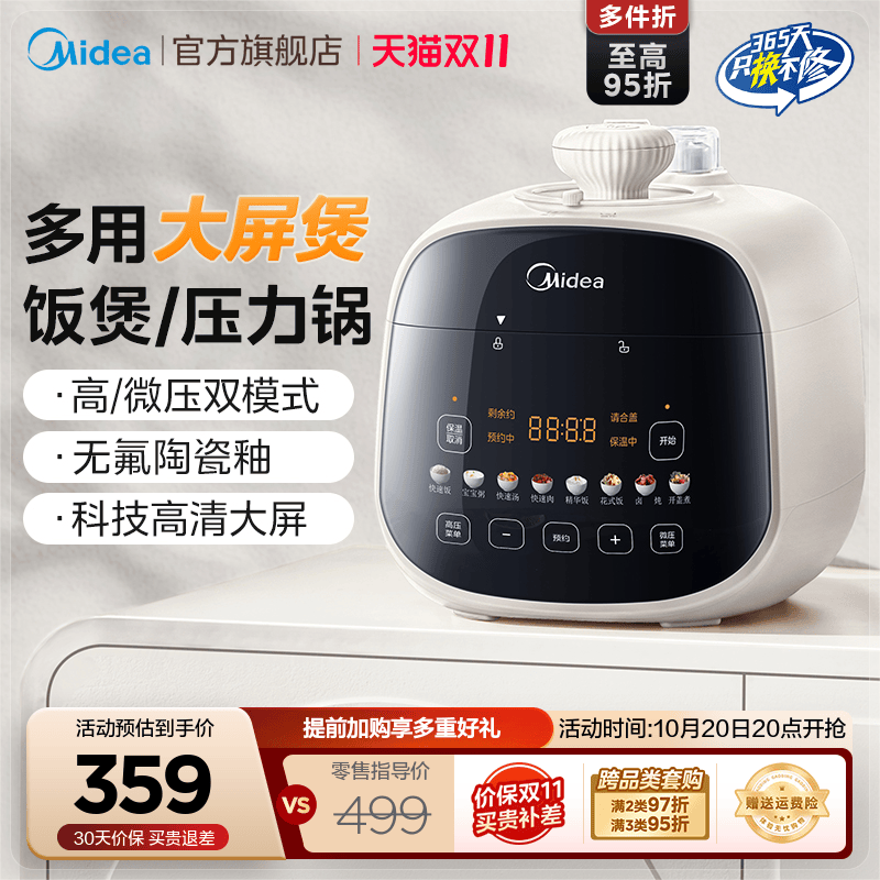2.5L无氟晶釜双胆电压力锅