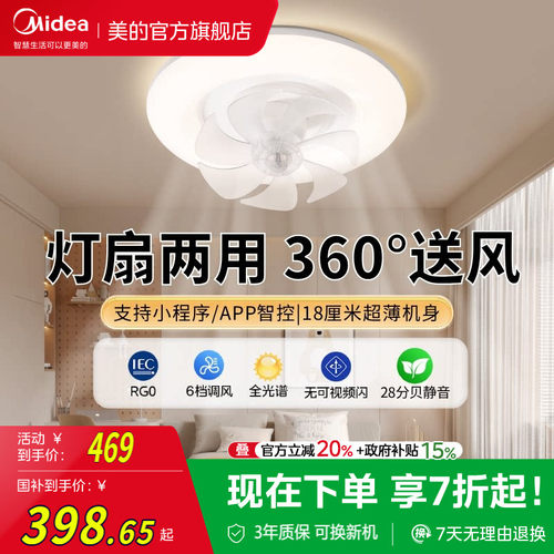 美的摇头风扇灯吊灯奶油风主灯现代简约灯具卧室餐厅灯法式客厅灯