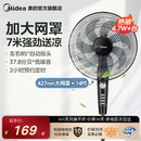 美 风扇节能大风力省电 电风扇家用落地扇七叶小型摇头台式 立式