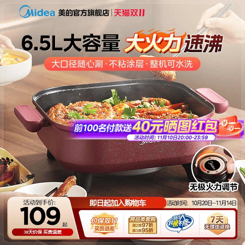 美的电火锅电锅家用多功能料理一体式煎煮炒电煮锅电炒锅电热火锅