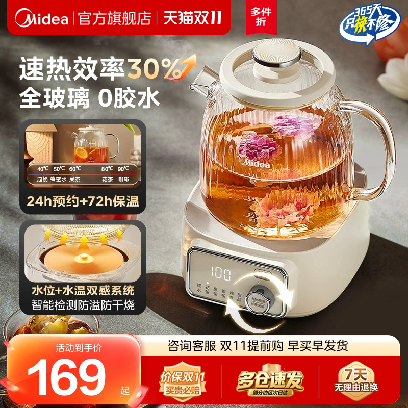 美的全玻璃养生壶炖煮一体恒温烧水壶2026新款煮茶壶官方旗舰正品
