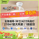 新款 卧室风扇灯吊灯简约隐形遥控智能吊扇灯餐厅客厅电风扇灯 美