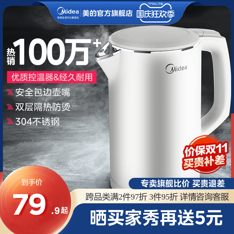 美的电热水壶家用宿舍自动泡茶不锈钢保温办公室恒温烧水壶电水壶高性价比高么？