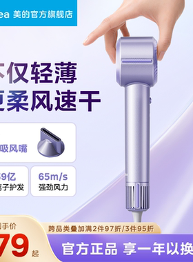 美的高速吹风机家用负离子护发速干电吹风等离子大风力风筒FG209