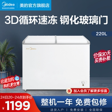 美的220升冰柜商用家用冷藏保鲜冷冻两用双温大容量冷柜小型冰箱
