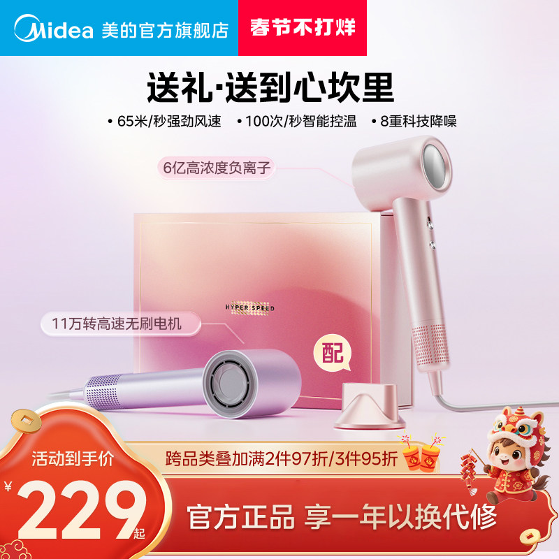 美的高速吹风机家用负离子电吹风恒温护发速干大风力风筒礼物礼盒