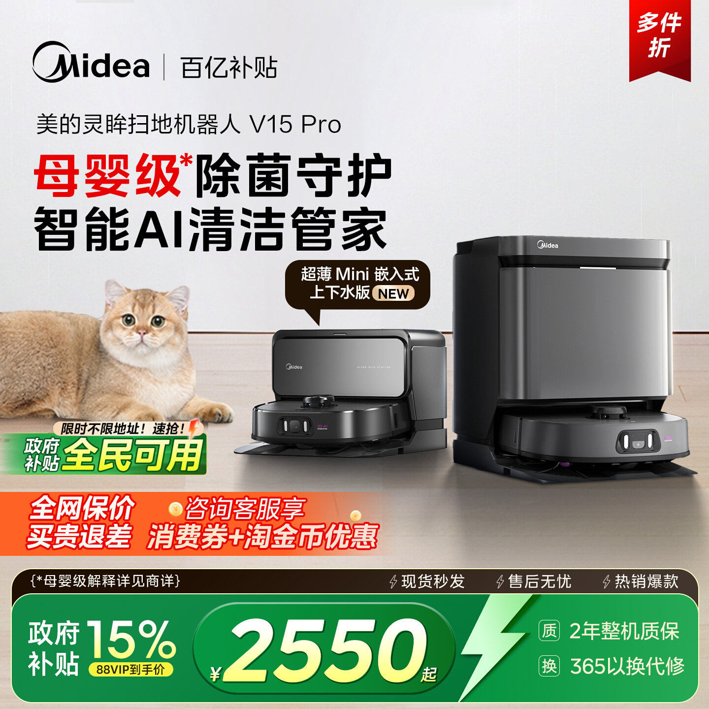 ����������15%������ɨ�ػ�����V15Proɨ��һ�����ȫ�Զ��콢�� 2550Ԫ(������)