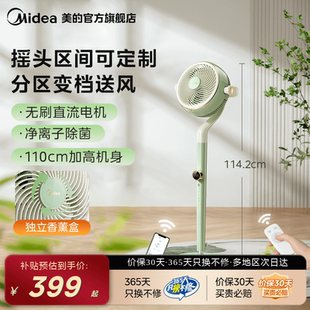 清柠空气循环扇家用直流低噪遥控摇头智能净化除菌落地电风扇 美