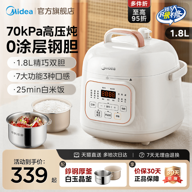 美的电饭煲迷你小容量小型家用全自动1-3人多功能电高压锅饭煲