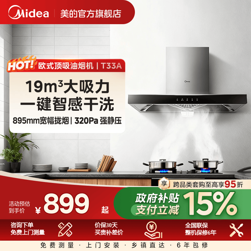 ����T33A�����̻����̻����ó�������������ʽŷʽ����ϴ�ⷿ���� T33A 19m?/min ����ɫ ����ֹ�ط� 898.45Ԫ(������)