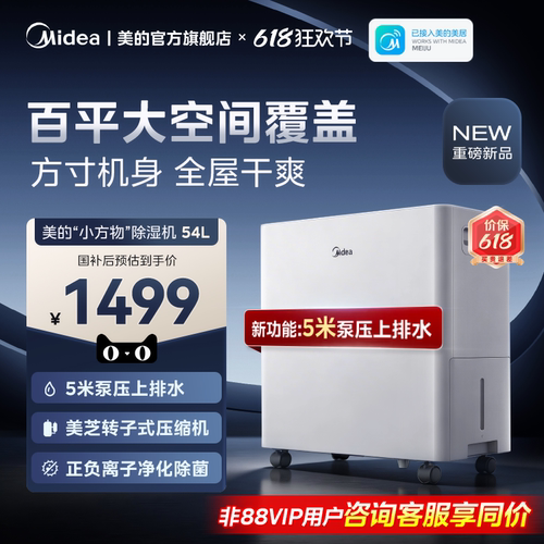 美的除湿机客厅别墅抽湿器50DP5