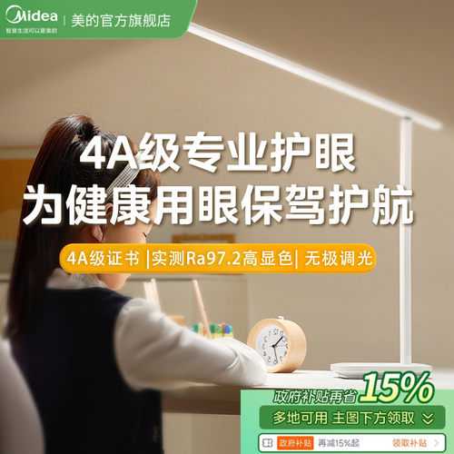 AAAAA级护眼台灯