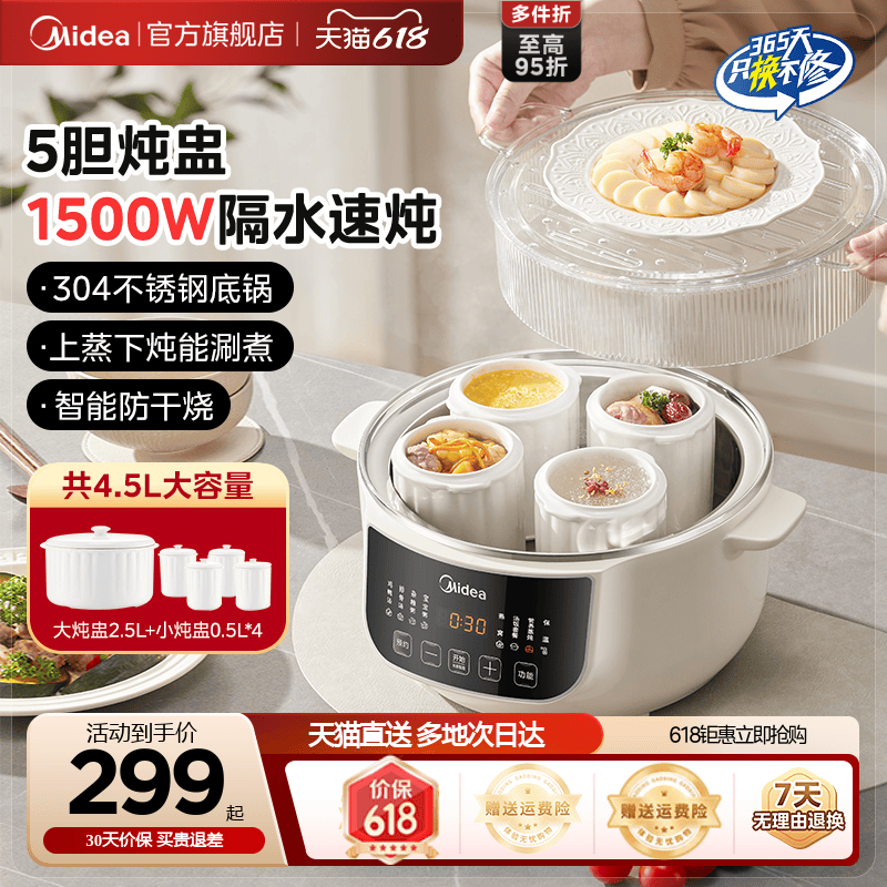 美的电炖锅炖盅隔水炖家用新款全自动0涂层5胆陶瓷煲汤锅官方正品