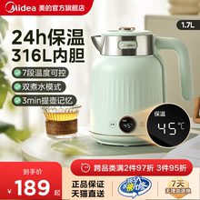 美的电水壶家用烧水壶全自动保温不锈钢热水壶办公室恒温电热水壶