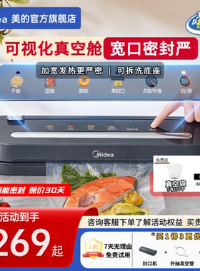 美的封口机可视化真空腔食品包装机严密封保鲜机抽真空塑封机KF61